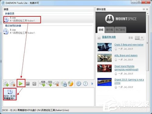 Win7系統daemon tools怎么用？Win7系統daemon tools使用方法
