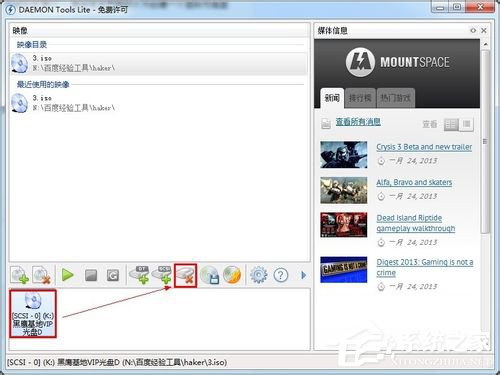 Win7系統daemon tools怎么用？Win7系統daemon tools使用方法
