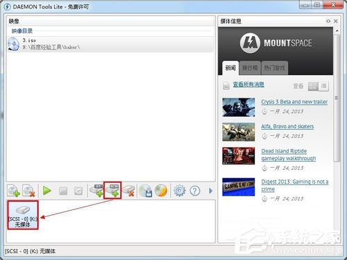 Win7系統daemon tools怎么用？Win7系統daemon tools使用方法