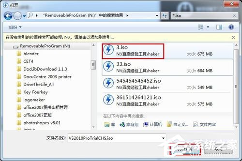 Win7系統daemon tools怎么用？Win7系統daemon tools使用方法