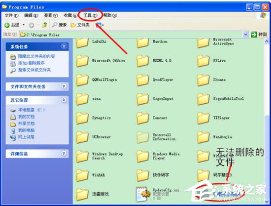 WinXP系統無法刪除文件訪問被拒絕怎么辦？