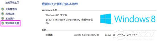 Win8系統提示錯誤Access Violation怎么辦？