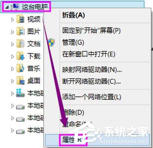 Win8系統提示錯誤Access Violation怎么辦？