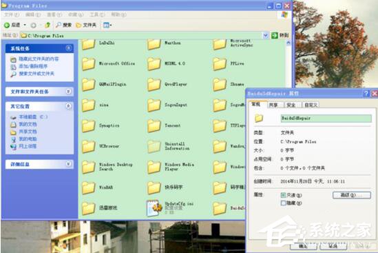 WinXP系統無法刪除文件訪問被拒絕怎么辦？