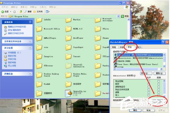 WinXP系統無法刪除文件訪問被拒絕怎么辦？