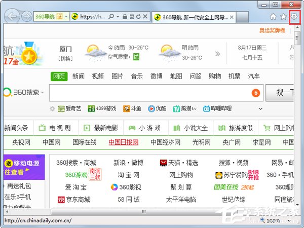 Win7系統IE瀏覽器主頁被修改如何解決？