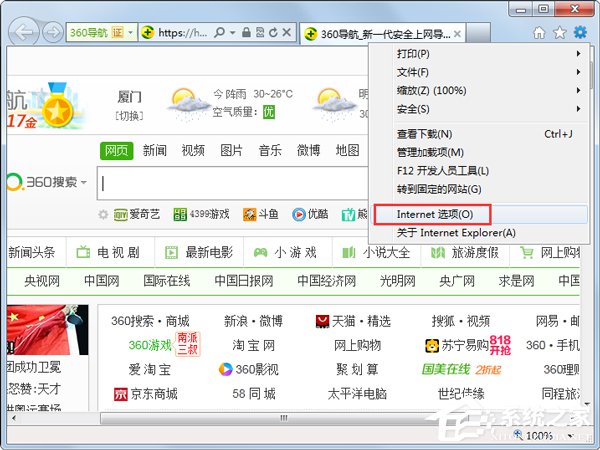 Win7系統IE瀏覽器主頁被修改如何解決？