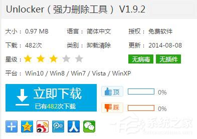 WinXP系統無法刪除文件訪問被拒絕怎么辦？
