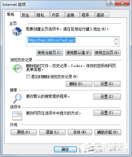 Win7系統IE瀏覽器主頁被修改如何解決？