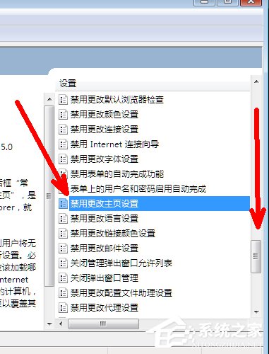 Win7系統IE瀏覽器主頁被修改如何解決？