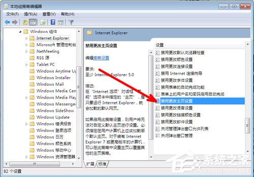 Win7系統IE瀏覽器主頁被修改如何解決？