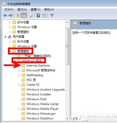 Win7系統IE瀏覽器主頁被修改如何解決？