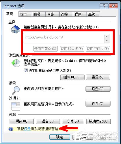 Win7系統IE瀏覽器主頁被修改如何解決？