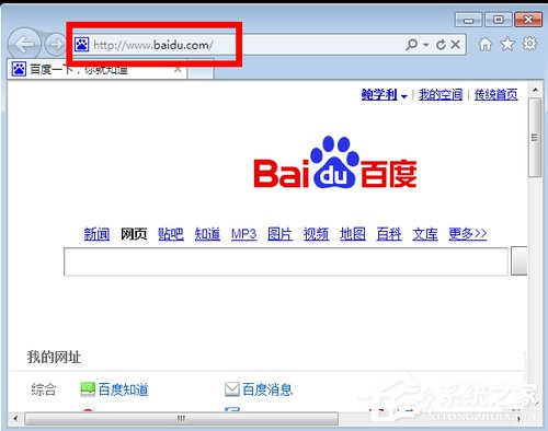 Win7系統IE瀏覽器主頁被修改如何解決？