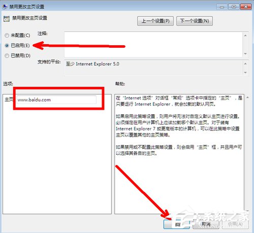 Win7系統IE瀏覽器主頁被修改如何解決？