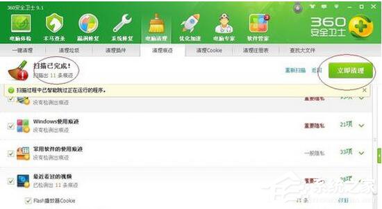 WinXP系統如何清理C盤空間？