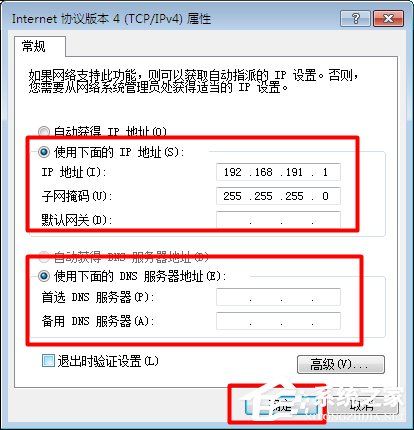 Win7系統無線網絡連接受限制如何處理？