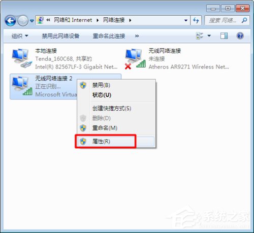 Win7系統無線網絡連接受限制如何處理？