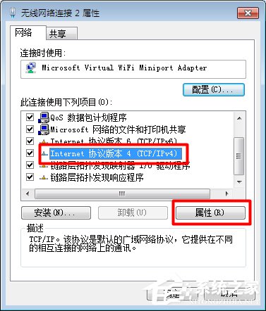 Win7系統無線網絡連接受限制如何處理？