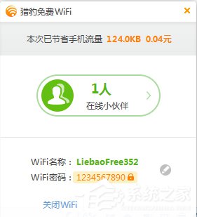 Win7系統無線網絡連接受限制如何處理？
