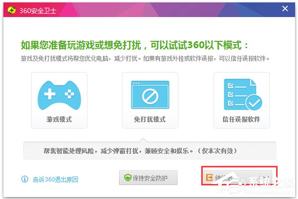 Win7系統無線網絡連接受限制如何處理？
