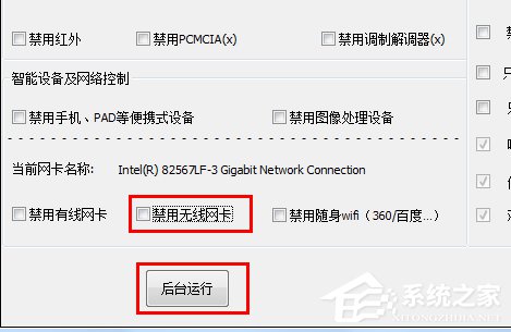 Win7系統無線網絡連接受限制如何處理？