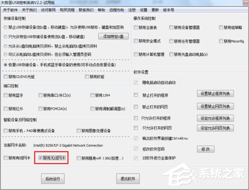 Win7系統無線網絡連接受限制如何處理？