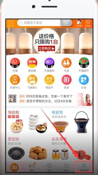 在手機淘寶中怎么評價快遞員？評價快遞員的方法介紹