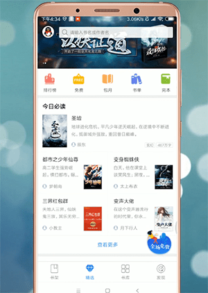 在qq閱讀里怎么調出設置？調出設置的方法分享