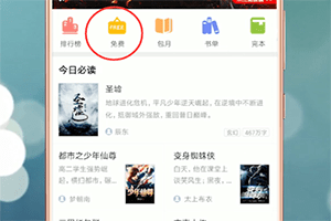 在qq閱讀里怎么調出設置？調出設置的方法分享