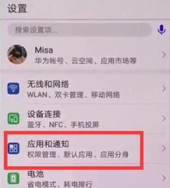在華為麥芒7中微信怎么雙開？微信雙開的操作方法講解