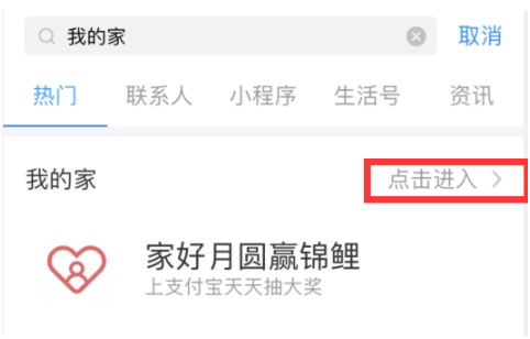 支付寶推出的月圓贏錦鯉抽獎活動怎么玩？