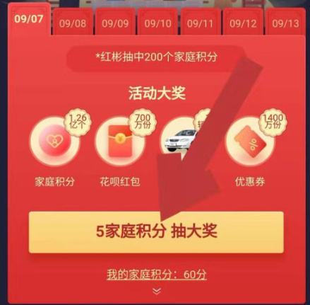 支付寶推出的月圓贏錦鯉抽獎活動怎么玩？