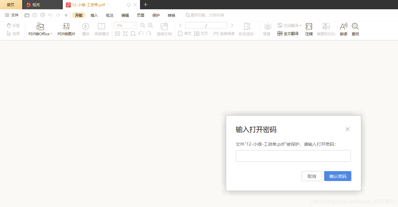 python 實現批量文件加密功能