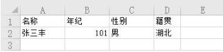 python實現自動化之文件合并