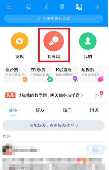 在酷狗音樂中如何參加合唱？參加合唱的方法分享