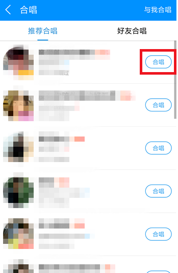 在酷狗音樂中如何參加合唱？參加合唱的方法分享