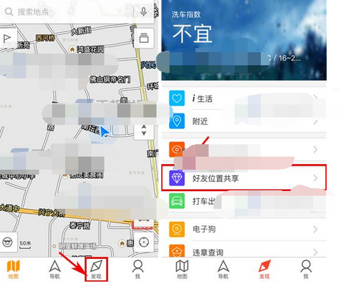 騰訊地圖APP怎么共享好友位置？好友位置共享方法說明