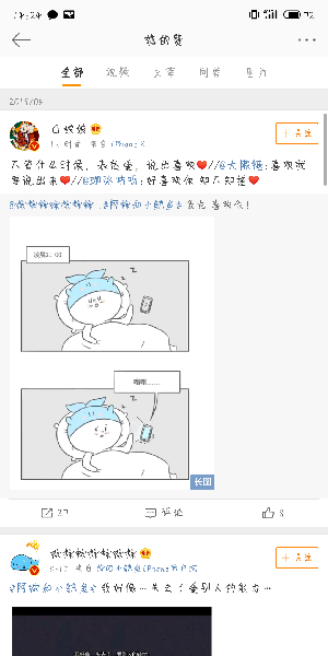 微博如何看別人的贊_微博贊查看步驟解析