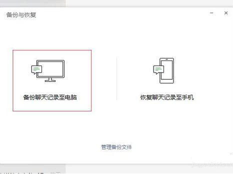 微信怎么從7.0降至6.7版？從7.0降至6.7版操作方法分享