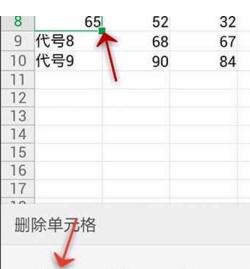 WPS Office APP表格刪除單元格怎么操作？格刪除單元格操作方法說明