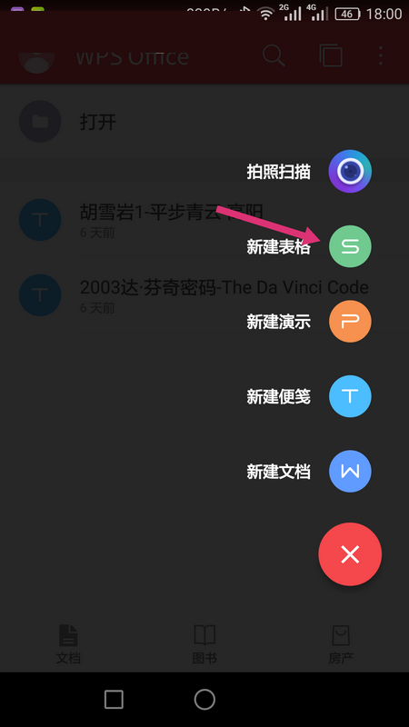 WPS Office APP表格內容怎么自動換行？自動換行的操作方法介紹