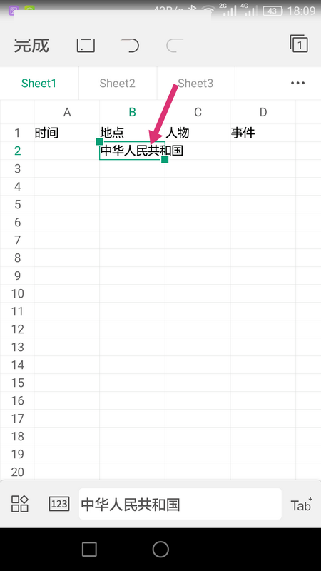 WPS Office APP表格內容怎么自動換行？自動換行的操作方法介紹