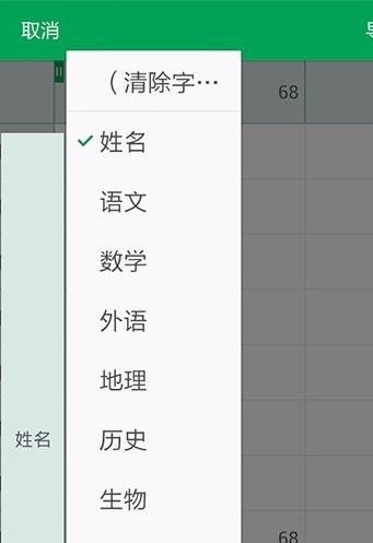 WPS Office APP數據透視表功能怎么使用？使用數據透視表功能的步驟一覽
