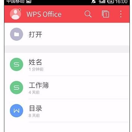 WPS Office APP數據透視表功能怎么使用？使用數據透視表功能的步驟一覽