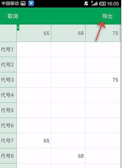 WPS Office APP數據透視表功能怎么使用？使用數據透視表功能的步驟一覽