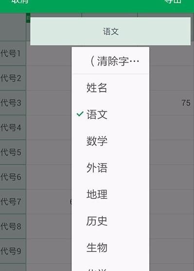 WPS Office APP數據透視表功能怎么使用？使用數據透視表功能的步驟一覽