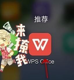 WPS Office APP數據透視表功能怎么使用？使用數據透視表功能的步驟一覽