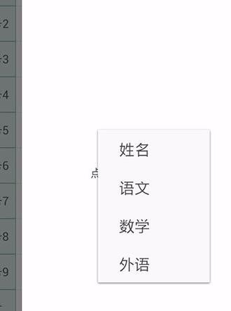 WPS Office APP數據透視表功能怎么使用？使用數據透視表功能的步驟一覽