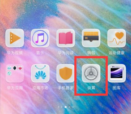 在華為麥芒7中怎么打開微信雙開？微信雙開的具體步驟講解